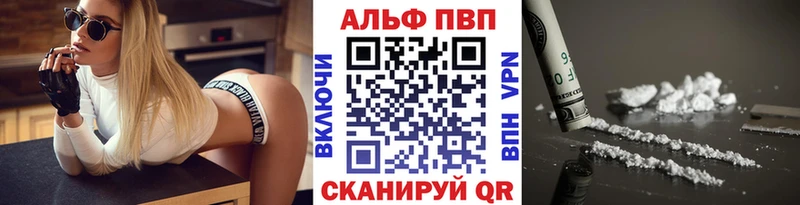 Альфа ПВП VHQ Светлый