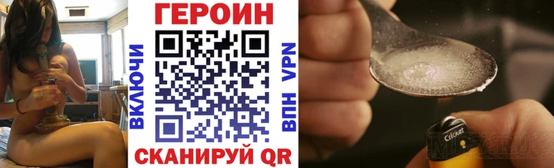 ГЕРОИН герыч гидра ССЫЛКА Светлый