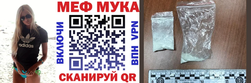 MEGA как войти Светлый МЯУ-МЯУ мука как найти