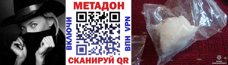 Метадон methadone  даркнет сайт  Светлый 